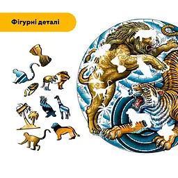 Пазл деревяний Лев та Тигр, А3, Деревяна коробка 200 елементів - мініатюра 3