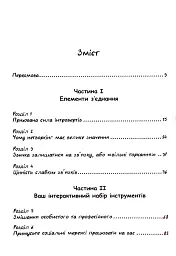 Нетворкінг для інтровертів: як заводити знайомства тим, хто ненавидить це робити - мініатюра 4