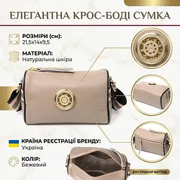 Сумка для стильних жінок із натуральної шкіри Vintage 22263 бежева - мініатюра 3