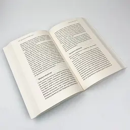 Для стосунків потрібно двоє — Володимир Станчишин | Віхола, книга українською, нова, м'яка - мініатюра 4