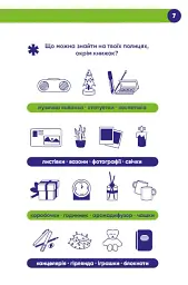 Твій читацький щоденник (салатовий) - - мініатюра 4