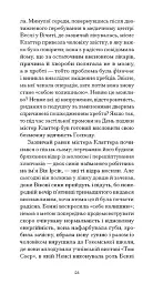 З холодним серцем - Трумен Капоте - мініатюра 9