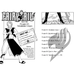 Fairy Tail. Том 4 (978-617-529-435-2) - мініатюра 2