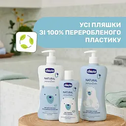 Гель-шампунь для тіла та волосся Chicco Natural Sensation Без сліз З алое та ромашкою 750 мл (11530.75) - мініатюра 7