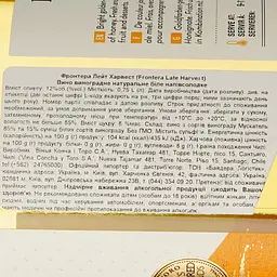 Вино Frontera Late Harvest, біле, напівсолодке, 13%, 0,75 л - мініатюра 3