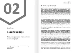 Тіло. Здоровий і щасливий рік. Збірник самарі + Аудіокнижка - мініатюра 6