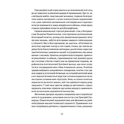 Книга Арабески. Антологія української малої прози І половини ХХ ст. Yakaboo Publishing (9786178107833) - мініатюра 2