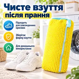 Мішок для прання взуття для пральної машини, багаторазовий, зі щільним мікрофібровим ворсом, 39×19 см KT9003901 - мініатюра 10