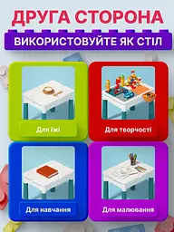 Дитячий багатофункціональний ігровий стіл-трансформер зі стільчиком та конструктором, білий (26276245) - мініатюра 6