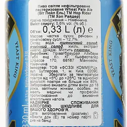 Пиво Hop Rider Wheat Pale Ale світле 5.6% 0.33 л з/б (852355) - мініатюра 3