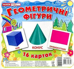 Картки міні "Геометричні фігури"