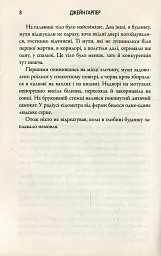 Посуха - мініатюра 4