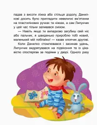 Казки-хвилинки. Чарівний Липунчик. Читаємо 5 хвилин. 1-й рівень складності - мініатюра 3