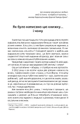 Як здобувати друзів та впливати на людей - Дейл Карнегі - мініатюра 2