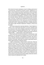 Самотність. Сила людських стосунків - мініатюра 7