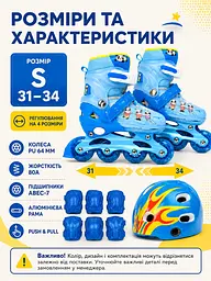 Набір дитячих роликів для хлопчика S 31-34 із захистом і шоломом сині (49676199) - мініатюра 3