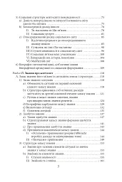 Структури життєсвіту - мініатюра 5