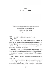 Хто: Як наймати найкращих - Джефф Смарт - мініатюра 5