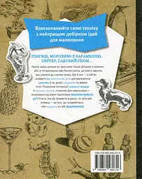50 креативних ідей малювання олівцем - мініатюра 2