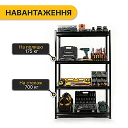 Стелаж з металевими полицями LEOBRO 152 х 70 х 30 см, 175кг/полиця, 4 полиці (LB-R126) - мініатюра 4