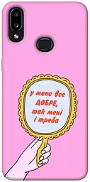 Чохол Demsky Все добре для Samsung Galaxy A10s