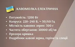 Електрична кавомолка для дому Bitek BT-7101R 1200Вт ножевий подрібнювач кавових зерен 300г Червоний - мініатюра 2