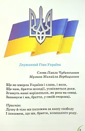 Українська мова та читання 4 клас. Частина 1 - Л. Гайова - мініатюра 2