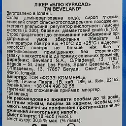 Лікер BVLand Blue Curacao, 18%, 0,7 л (440745) - мініатюра 4