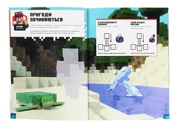 Minecraft. Стікербук. Підводні пригоди - Стефані Мілтон - мініатюра 3