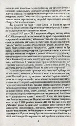 Великий Гетсбі - Френсіс Скотт Фіцджеральд - мініатюра 3
