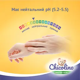Засіб для миття дитячого посуду Chicolino Ромашка, 500 мл - мініатюра 9