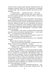 Невидима людина - Герберт Веллс - мініатюра 6