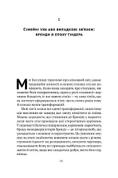 Гра в бренди - мініатюра 6