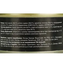 Вологий корм для котів AnimAll ніжний мус із кроля 80 г - мініатюра 5