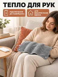 Электрогрелка USB для рук, ног и тела 28,5 × 44,5 см серая (27416835) - миниатюра 8