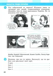Я досліджую світ 2 клас. Робочий зошит. Частина 2 - мініатюра 3