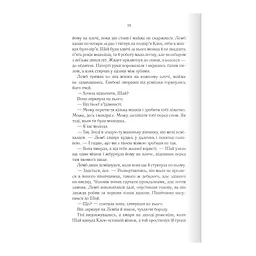 Багряна країна - Джо Аберкромбі КСД (9786171508798) - мініатюра 10