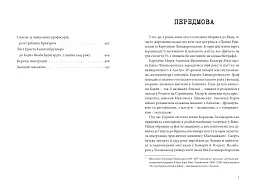 Воєнні спогади. 22 вересня 1939- квітня 1945 - Кароліна Лянцкоронська - мініатюра 4