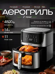 Мультипіч аерогриль BITEK AIR FRYER GRILL на 14 литров 4800 Вт Black Silver - мініатюра 2