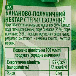 Нектар Jaffa Бананово-полуничний 950 мл (760339) - мініатюра 3