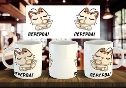 Чашка "Перерва" 330 мл