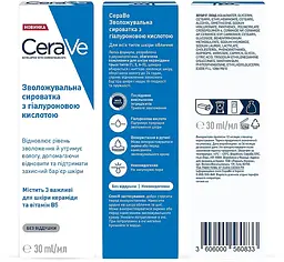 Зволожувальна сироватка для обличчя CeraVe Hydrating Hyaluronic Acid Serum 30 мл - мініатюра 5