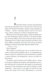 Спів Божої пташки - мініатюра 9