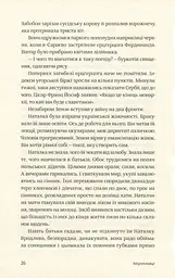 Що сказано - мініатюра 14