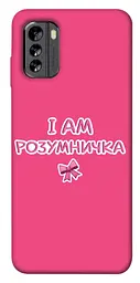 Чохол Demsky Розумничка для Nokia G60