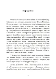 Гітлер. Втрачені роки. Спогади соратника фюрера. 1938-1945. - мініатюра 4
