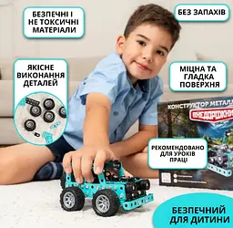 Конструктор Позашляховик, 190 деталей, металевий - мініатюра 4