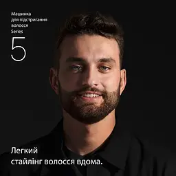 Машинка для стрижки Braun Series 5 HC5510 [151024] - мініатюра 4