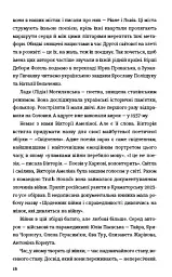 КНИГА LOVE 4.0. Жінка, що кохає - мініатюра 13