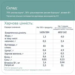 Каша рисова Fleur Alpine Organic безмолочна 175 г - мініатюра 3
